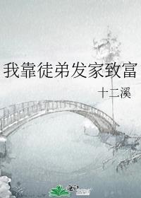 我靠收大佬为徒