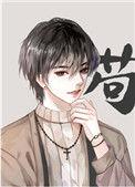 “穿成反派的我靠沙雕苟活”