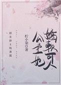 公主她脚软可人