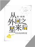 真千金从末世回来后