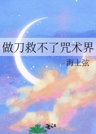 咒术回战刀不刀