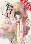 小寡妇京城寻夫记苏苏全文免费阅读