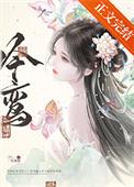 吟鸾全文阅读