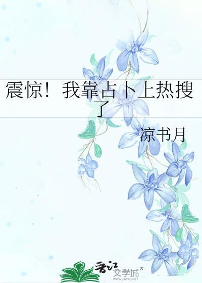 我靠算卦横扫豪门秋筠