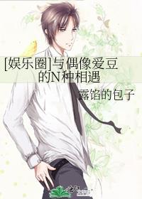 与偶像的恋爱日常笔趣阁