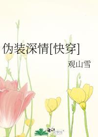 谋她姝色讲什么