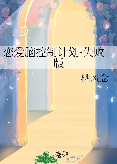 恋爱脑内选项