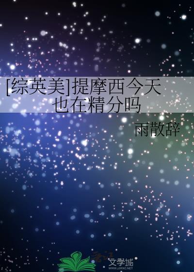 提摩西是做什么用的?