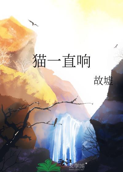 猫一直响表情包