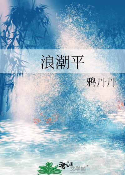 浪潮平板怎么样