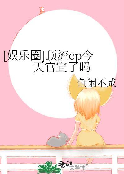 顶流名单