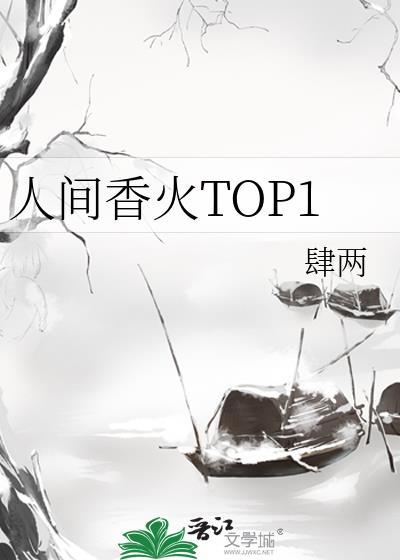 人间香水