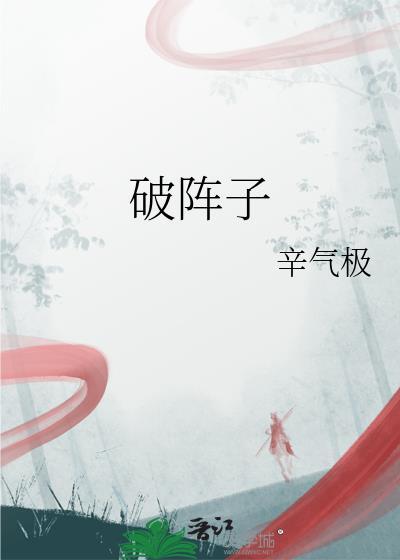 破阵子咏梅