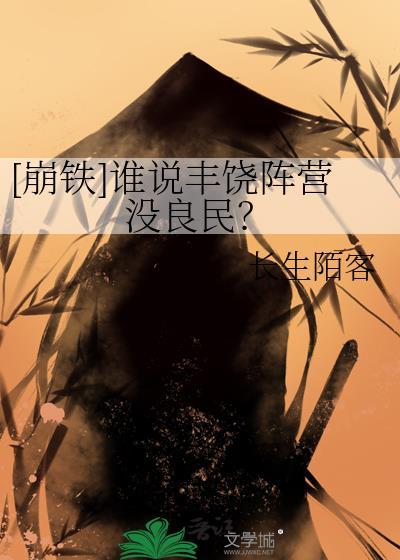 丰饶是哪里