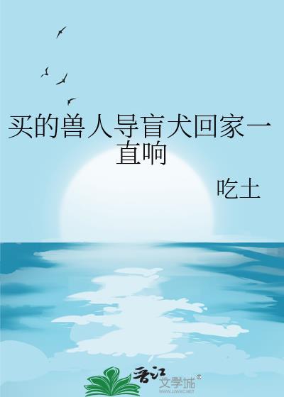 导盲犬驯兽师