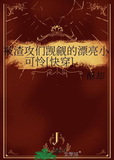 被渣攻找到后