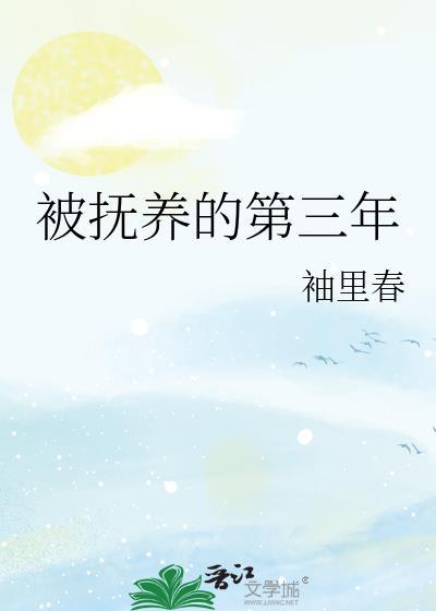 被抚养人法律规定