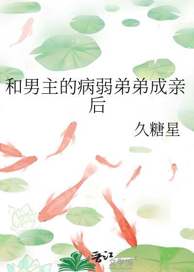 病娇男主姐弟