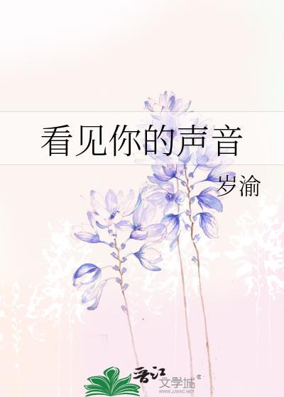 看见你的声音6金润吉唱的歌