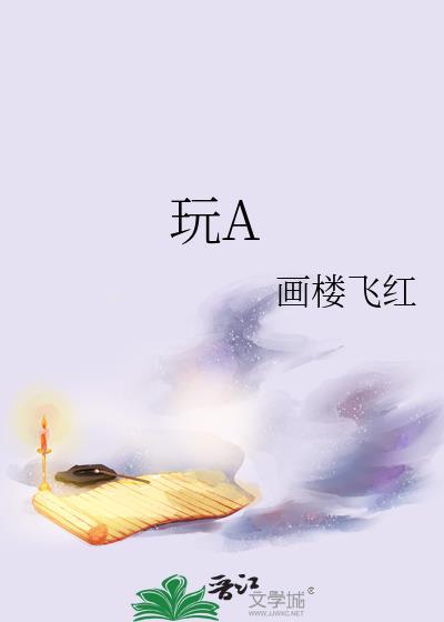 玩命直播