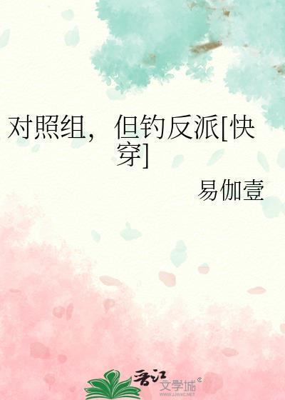 对照组还有什么组