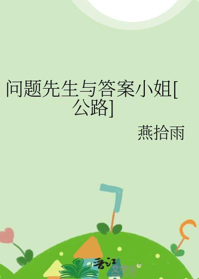 问题先生乌尔曼的影评