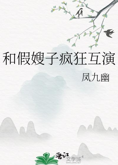 假瞎子于嫂子的秘密