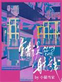 碧蓝航线更新错误
