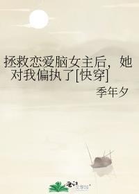 先捅意中人(三日成晶)_君子博客阅读网