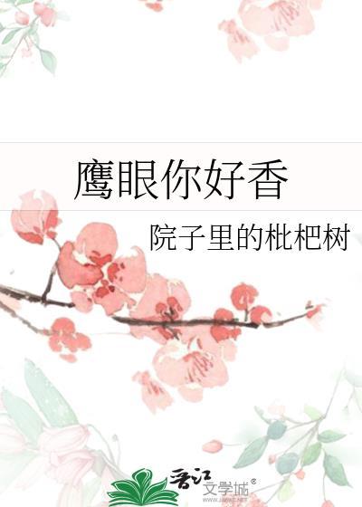 鹰眼dont give me hope