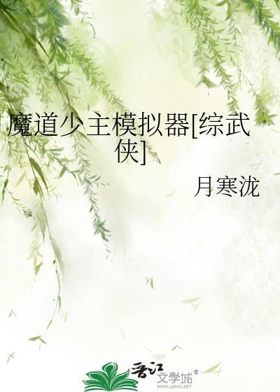 魔道 游戏