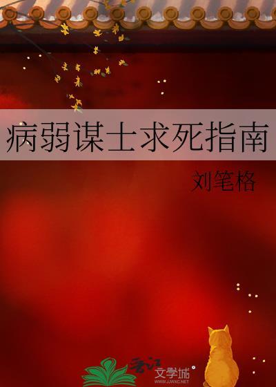病弱什么意思