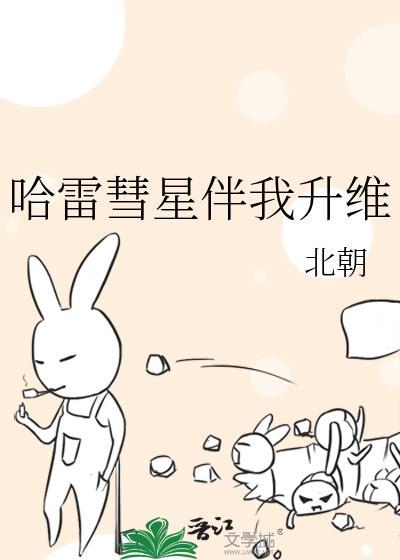 彗星 哈雷