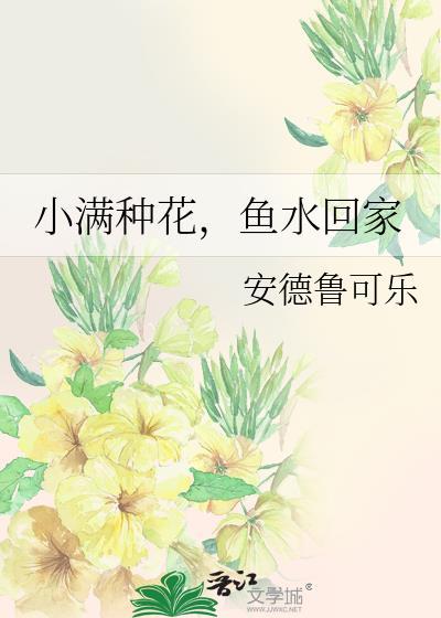 小满花花好下款吗