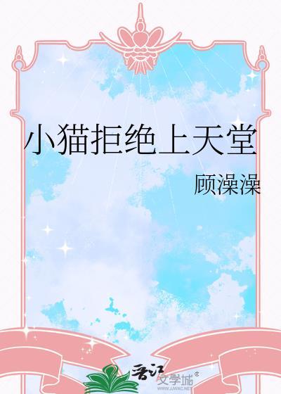 猫咪抗拒去医院