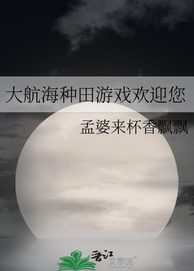 大航海题材游戏