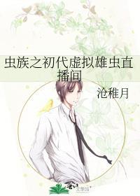 虫族雄主玩具