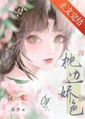 枕边娇色笔趣阁