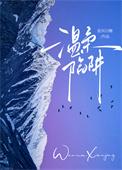 温柔陷阱主题曲