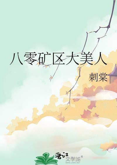 八零大美人