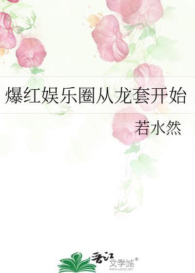 从龙套到巨星