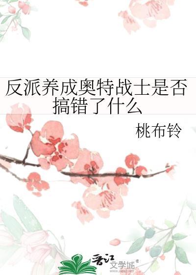 反派奥特曼变身合集