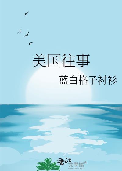 美国往事完整版在线播放