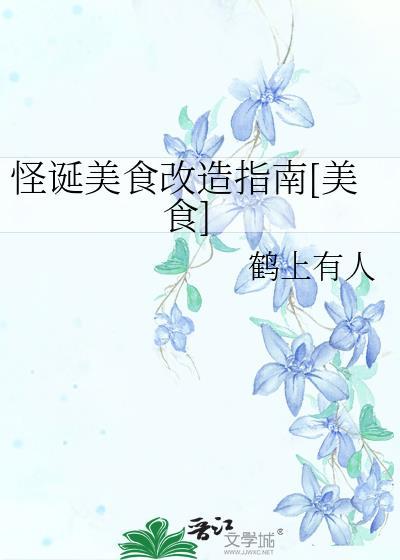 怪诞作品图片