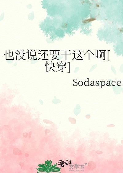 我也没说什么
