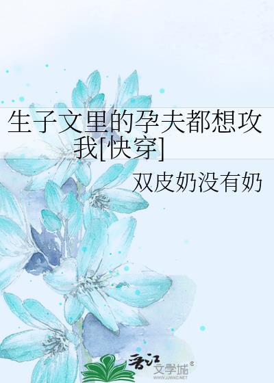 (生/子孕夫)你的肚子又圆又大