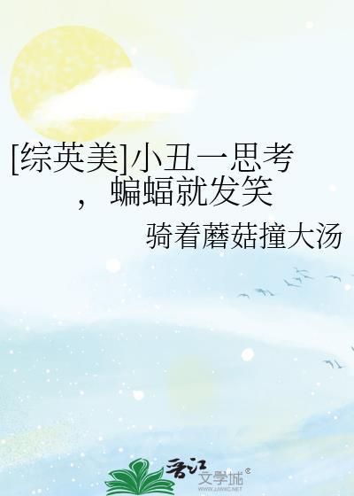 小丑对蝙蝠侠说