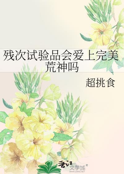 残次品是啥意思
