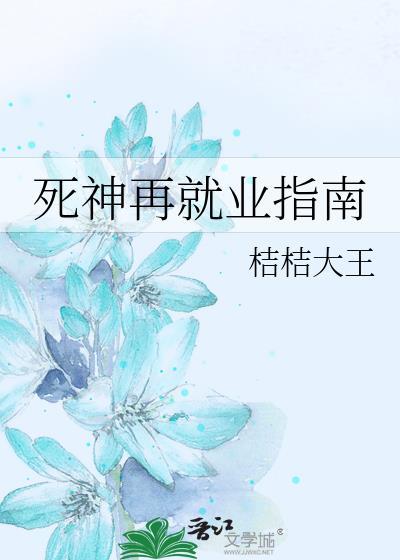 死神再次动画化