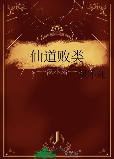 仙道贴吧